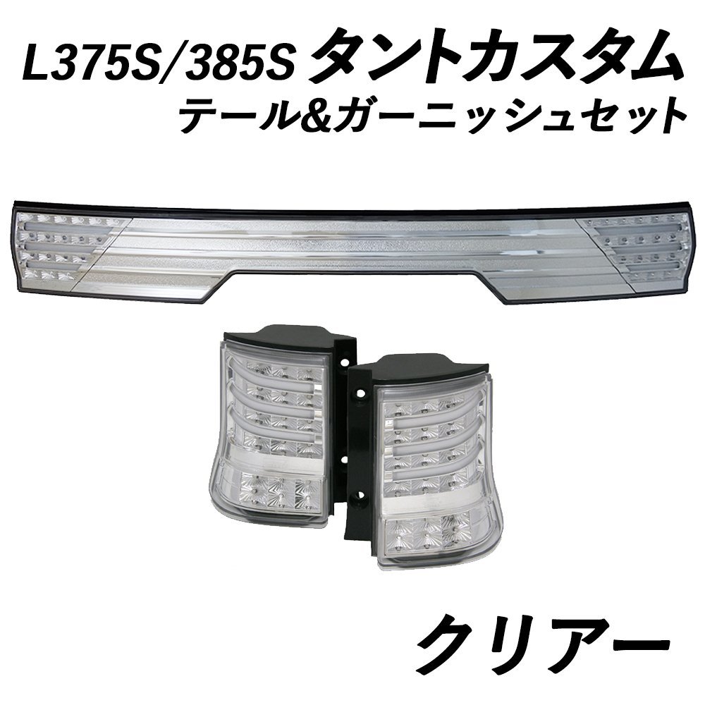 2023年最新】ヤフオク! -クリスタルアイ タントの中古品・新品・未使用