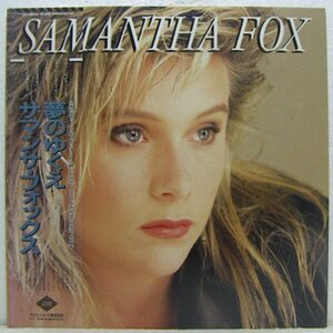 LP,サマンサフォックス　SAMANTHA FOX　夢のゆくえ　