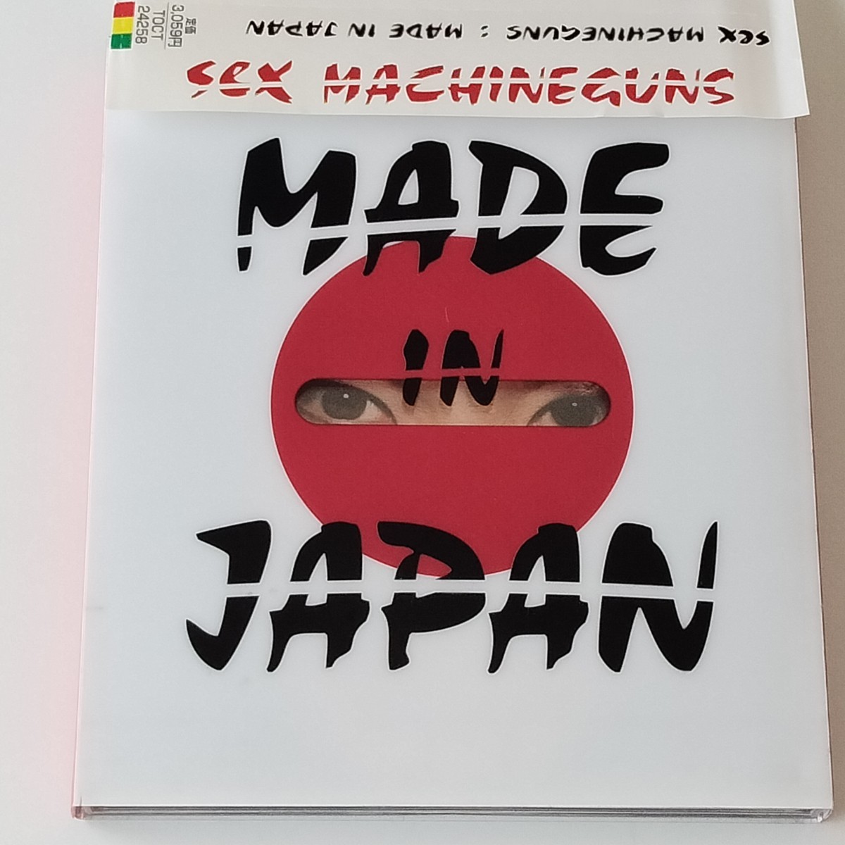 ヤフオク! -「machinegunsセックスマシンガンズ」の落札相場・落札価格