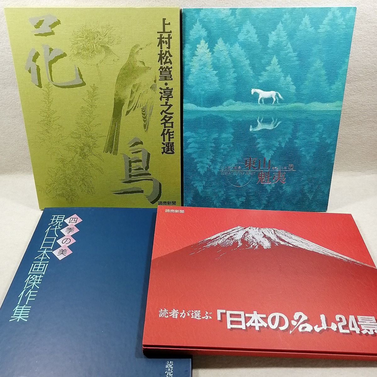 文化勲章受章日本画作家 東山魁夷 複製画 「雪月...+webdev.ilkom