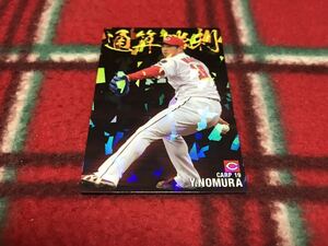 2021 カルビー プロ野球チップス 第3弾 通販 CW-11 野村祐輔（広島）通算勝利カード スペシャルボックス限定