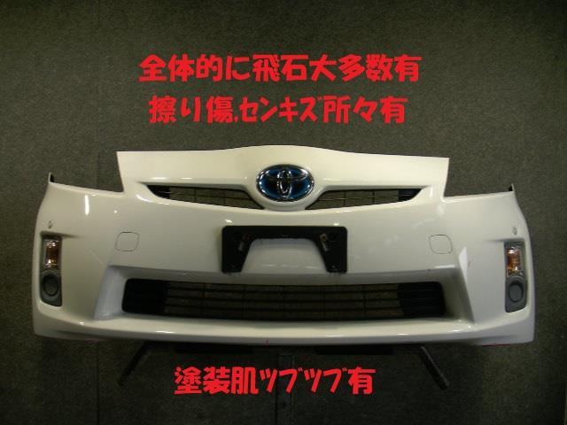 ヤフオク! -「zvw30 プリウス バンパー」の落札相場・落札価格