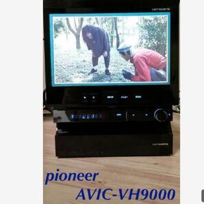 ★GW sale！★pioneer AVIC-VH9000 HDDナビ