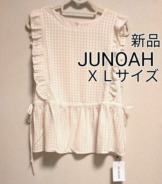 [お値下げ]新品タグ付き / JUNOAH ジュノア / シアーチェックフリルブラウス / ＸＬサイズ / アイボリー