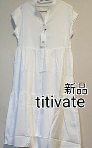 [お値下げ]新品タグ付き/ titivate / フレンチスリーブティアードワンピース / Mサイズ / ホワイト