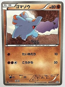 ゴマゾウ　ポケモンカード　BW7　040/070　2012　ポケットモンスター　pokemon card game　ポケカ