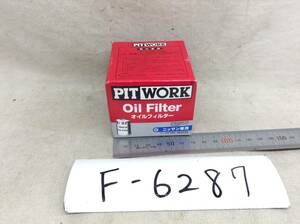 PIT WORK AY100-NS035 日産 15208-6A00A 該当 オッティ クリッパー 等 オイルフィルター 即決品 F-6287