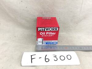 日産 PIT WORK 正規品　AY100-NS004 日産 15208-65F00 該当 NV200 キューブ フーガ 等 オイルフィルター 即決品 F-6300