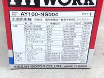 日産 PIT WORK 正規品　AY100-NS004 日産 15208-65F00 該当 NV200 キューブ フーガ 等 オイルフィルター 即決品 F-6301_画像4