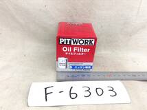 日産 PIT WORK 正規品　AY100-NS004 日産 15208-65F00 該当 NV200 キューブ フーガ 等 オイルフィルター 即決品 F-6303_画像1