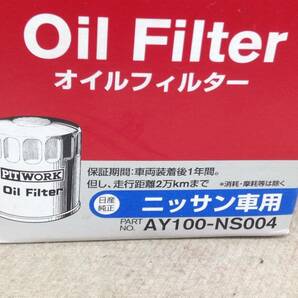 日産 PIT WORK 正規品 AY100-NS004 日産 15208-65F00 該当 NV200 キューブ フーガ 等 オイルフィルター 即決品 F-6308の画像2