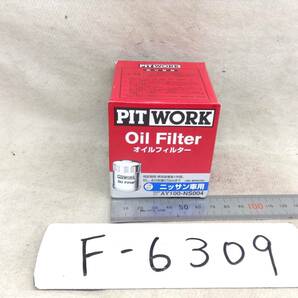 日産 PIT WORK 正規品 AY100-NS004 日産 15208-65F00 該当 NV200 キューブ フーガ 等 オイルフィルター 即決品 F-6309の画像1