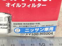 日産 PIT WORK 正規品　AY100-NS004 日産 15208-65F00 該当 NV200 キューブ フーガ 等 オイルフィルター 即決品 F-6472_画像2