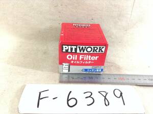 PIT WORK AY100-NS035 日産 15208-6A00A 該当 オッティ クリッパー 等 オイルフィルター 即決品 F-6389