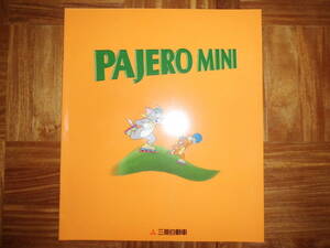 **97 year Pajero * Mini catalog *