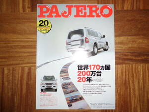 **02 year Pajero birth 20 anniversary. PR magazine *