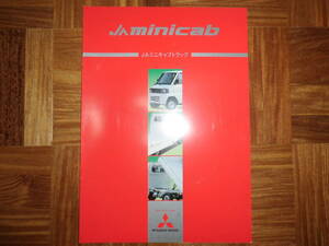 **02 year JA Minicab * truck catalog *