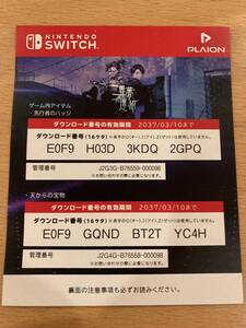 Switch スイッチ 異夢迷都(イムメイト) 果てなき螺旋　特典コードチラシ　コード使用済み