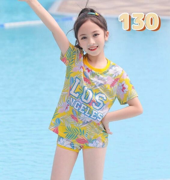 激かわ130 ボタニカル ビキニTシャツ水着 3点セット セパレート キッズ 女の子黄