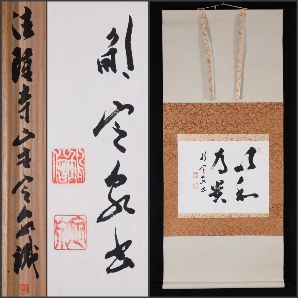 2023年最新】ヤフオク! -法隆寺管長の中古品・新品・未使用品一覧
