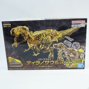 073s [ inside sack unopened ] Cara paki pra nosauru Stila nosaurus Gold plating Ver. elected goods plastic model 