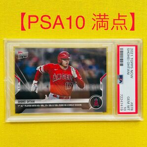 【PSA10 】 大谷翔平 45HR 25盗塁 100打点 topps now カード　MLB