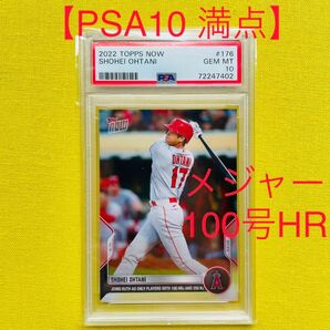 【PAS10】大谷翔平 メジャー100号HR カード topps now