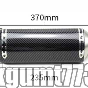 超得●【ステンレス製 フルカーボン調仕様：全長370mm 直径105mm】【50.8mm】汎用サイレンサー スリップオン wr zx nc gsxr ducatiの画像6