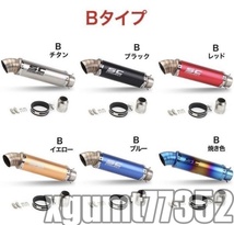 超得● Aブラック 汎用 50.8mm バイクサイレンサー スリップオンマフラー Φ50.8mm 汎用オートバイ_画像9