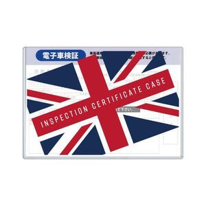 [Spiral] electron vehicle inspection certificate case England /UK type B hard case 1 sheets entering new goods /MINI/ Mini / Jaguar / Rolls Royce / Bentley / Rover /