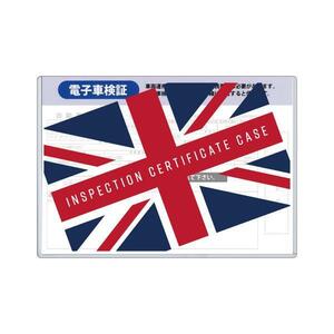 【Spiral】電子車検証ケース イギリス/UK タイプB ハードケース 1枚入り 新品/MINI/ミニ/ジャガー/ロールスロイス/ベントレー/ローバー/