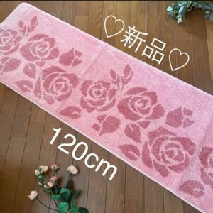  new goods type C rose pattern pink kitchen mat 120.