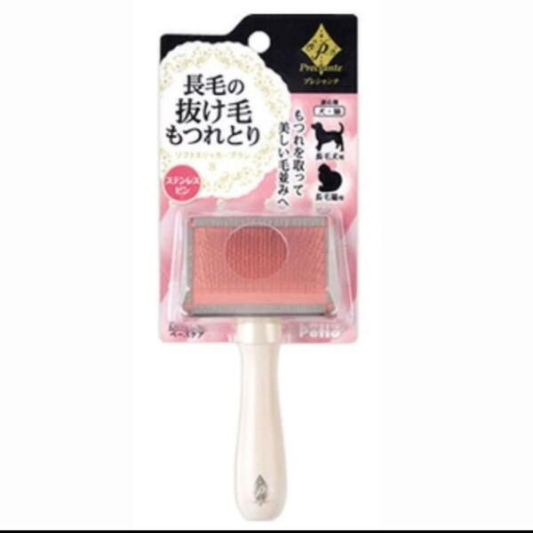 ペティオ Petio プレシャンテ ソフトスリッカーブラシ S 犬 猫 長毛用 ブラシ