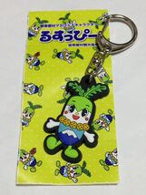 北海道 留寿都村マスコット キャラクター / るすっぴー ラバーキーホルダー (未使用) ゆるキャラ_画像1