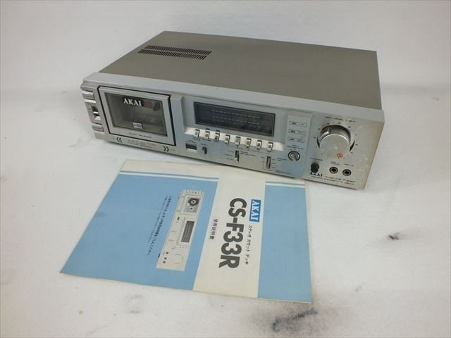 ☆ AKAI アカイ 赤井 CS-F33R カセットデッキ 取扱説明書有り 中古