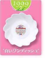 【送料無料】ヤマザキ春のパン祭り山崎春のパンまつり1999年白いワンディッシュ6枚セット　白い皿_画像3