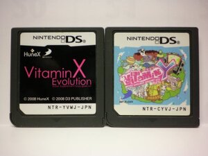 DS　VitaminX Evolution＋VitaminY　お買得2本セット(ソフトのみ)