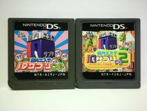 DS　脳内エステ ＩＱサプリＤＳ＋脳内エステ ＩＱサプリＤＳ２　スッキリキング決定戦　お買得２本セット(ソフトのみ)_画像1