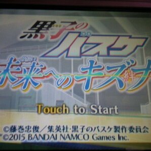 3DS 黒子のバスケ 未来へのキズナ＋黒子のバスケ 勝利へのキセキ お買得2本セット(ソフトのみ)の画像2