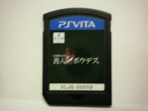 PSVita　極限脱出ＡＤＶ 善人シボウデス　(ソフトのみ)