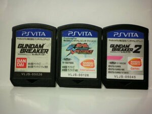 PSVita　ガンダムブレイカー２＋ガンダムブレイカー＋機動戦士ガンダム　EXTREME VS-FORCE　お買得３本セット(ソフトのみ)