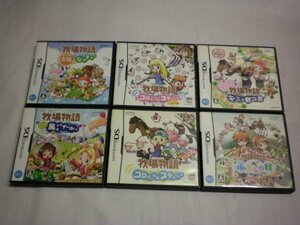 DS 牧場物語 コロボックルステーション+forガール+キミと育つ島+ふたごの村+太陽となかまたち+風のバザールへ お買得6本セット
