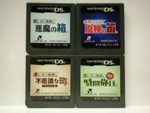 DS　レイトン教授と最後の時間旅行＋不思議な町 (フレンドリー版)＋悪魔の箱＋魔神の笛　お買得４本セット(ソフトのみ)