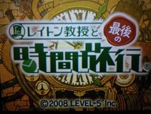 DS　レイトン教授と最後の時間旅行＋不思議な町 (フレンドリー版)＋悪魔の箱＋魔神の笛　お買得４本セット(ソフトのみ)_画像4