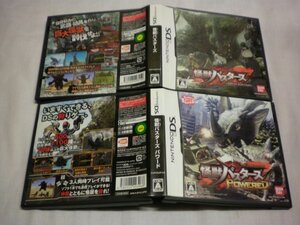 DS 怪獣バスターズ パワード+怪獣バスターズ お買得2本セット (ケース・説明書付)