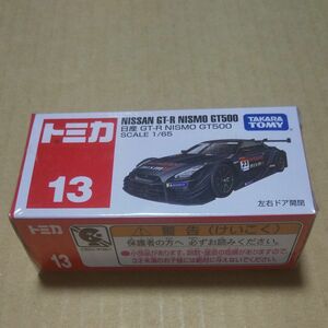 トミカ 日産 GT-R NISMO GT500