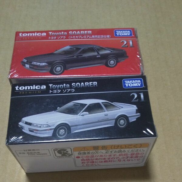 トミカプレミアム トヨタ ソアラ 発売記念 含む 2台セット