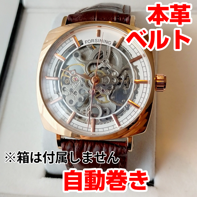 2023年最新】ヤフオク! -forsining 時計の中古品・新品・未使用品一覧
