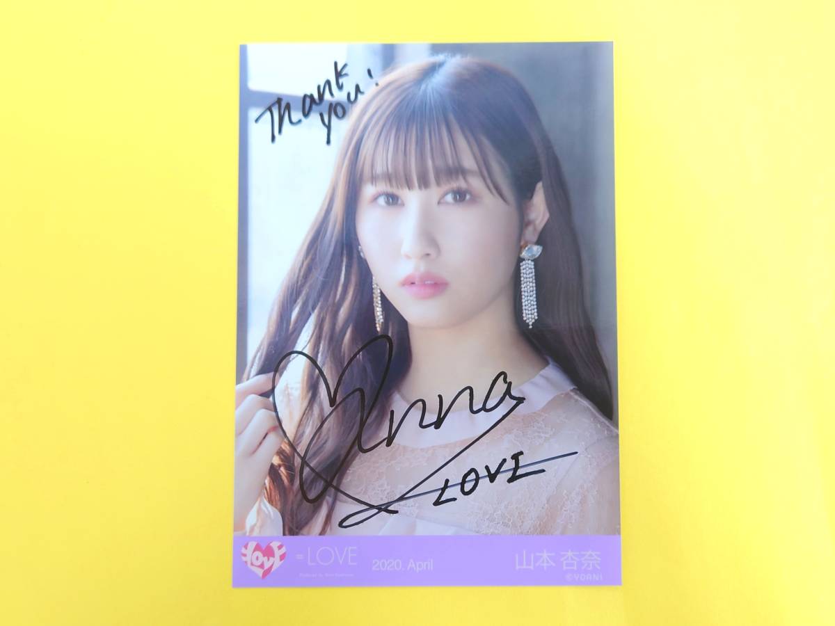 Yahoo!オークション - =LOVE(イコラブ) 山本杏奈【直筆サイン
