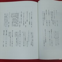 i-521※10 ポメラニアン 犬種別シリーズ 愛犬の友編 昭和54年4月20日第4版発行 誠文堂新光社 魅力 日本の発展史 英国の現状 求め方と選び方_画像5